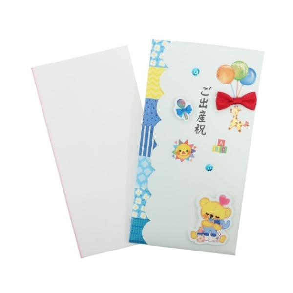 祝儀袋 男の子向け ご出産祝い ブルー Upcheeka グッズ キャラクターのシネマコレクション 通販 Paypayモール