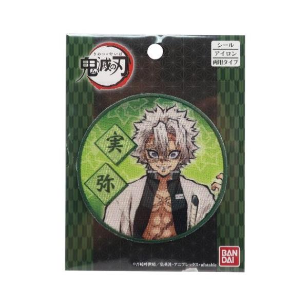 不死川実弥 鬼滅の刃 ワッペン 少年ジャンプ 通販 アイロン