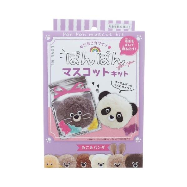 ぽんぽんマスコットキット おもちゃ 知育玩具 パンダ ねこ Q Lia Qla キャラクターのシネマコレクション 通販 Yahoo ショッピング