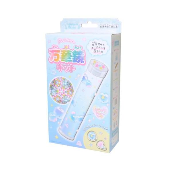 「おもちゃ」 おもちゃ プリズム万華鏡キット きらきらぺんぎん クーリア 自分だけのオリジナルを作ろう  毎日が楽しくなるキュートなZAKKAシリーズこちらはハサミなしでカンタンにできる[万華鏡キット]自分だけのオリジナルを作ろう ほかにも...