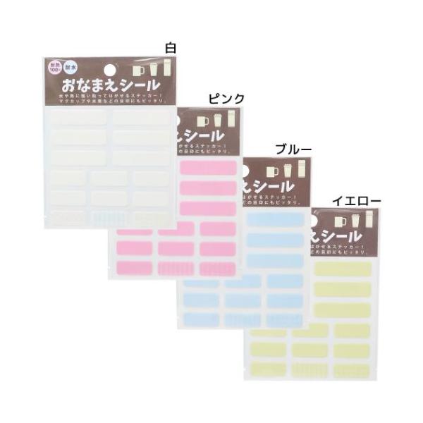 「お名前シール ワッペン ネームペン」 ネームシール 耐熱耐水お名前シール お弁当箱やコップ、水筒などに… 毎日が楽しくなるキュートなステーショナリーシリーズこちらは水や熱に強い貼ってはがせるステッカー[なまえシール]弁当箱やマグカップ、水...