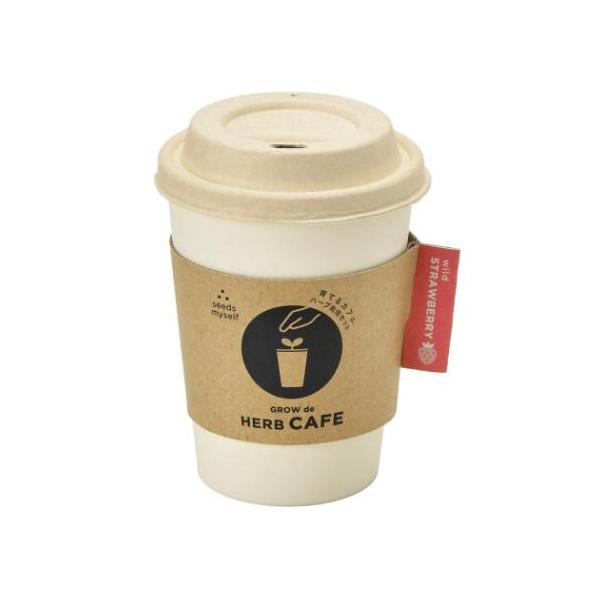 「インテリア雑貨その他」 栽培キット 育てるカフェ ワイルドストロベリー 聖新陶芸 ドリンクカップをモチーフにした陶器で育てる栽培セット こちらはお部屋で手軽に栽培が楽しめる[Grow de HERB CAFE/育てるカフェ/ワイルドストロ...