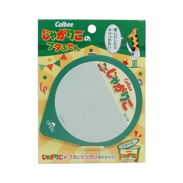 じゃがりこ フタふせん サラダ おやつ 付箋 キャラクター グッズ サカモト おもしろ文具 ギフト雑貨 Buyee Buyee 提供一站式最全面最專業現地yahoo Japan拍賣代bid代拍代購服務 Bot Online