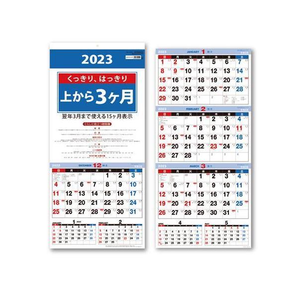 3ヶ月 カレンダーの人気商品 通販 価格比較 価格 Com