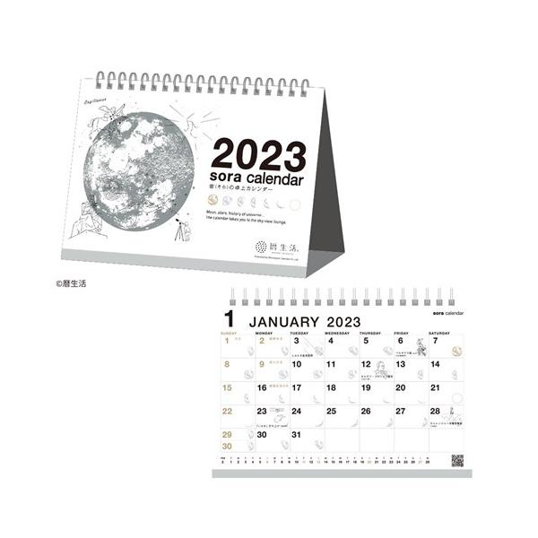宇宙 カレンダーの人気商品 通販 価格比較 価格 Com