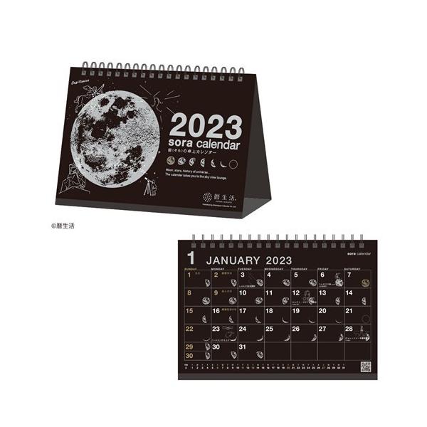 カレンダー 黒 生活雑貨の人気商品 通販 価格比較 価格 Com