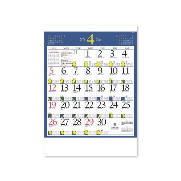「実用 教養」 2026Calendar 月暦 壁掛けカレンダー2026年 スケジュール 実用 書き込み 月の満ち欠けのイラストや潮時表も付いた便利なカレンダー 見やすく、使いやすい実用的な壁掛けスケジュールカレンダー月の満ち欠けのイラスト...