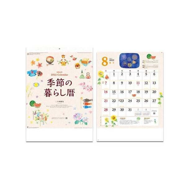 季節 カレンダーの人気商品 通販 価格比較 価格 Com
