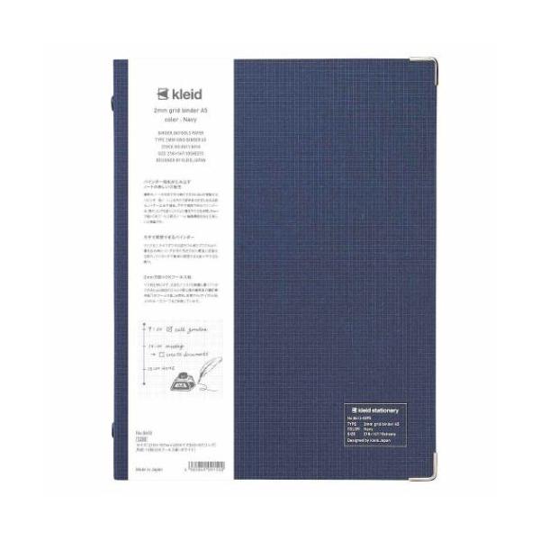 2mm grid binder A5 8 kleid NCh [Y[toC_[ V{J_[ Navy v[g j o^C