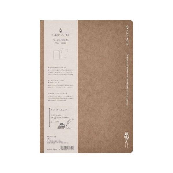 Tiny grid notes B6 kleid クレイド 方眼ノート 新日本カレンダー Brown プレゼント 男の子 女の子 ギフ バレンタイン
