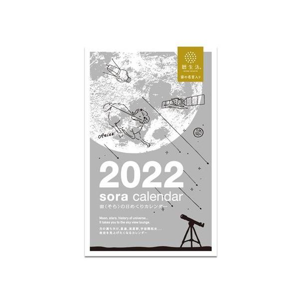 宇宙 カレンダーの人気商品 通販 価格比較 価格 Com
