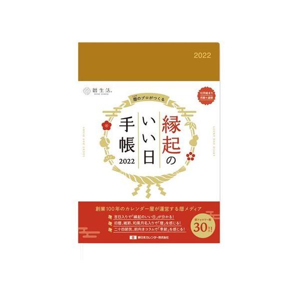 手帳 金色の人気商品 通販 価格比較 価格 Com