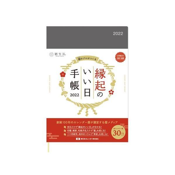 セール B6サイズ 手帳の人気商品 通販 価格比較 価格 Com