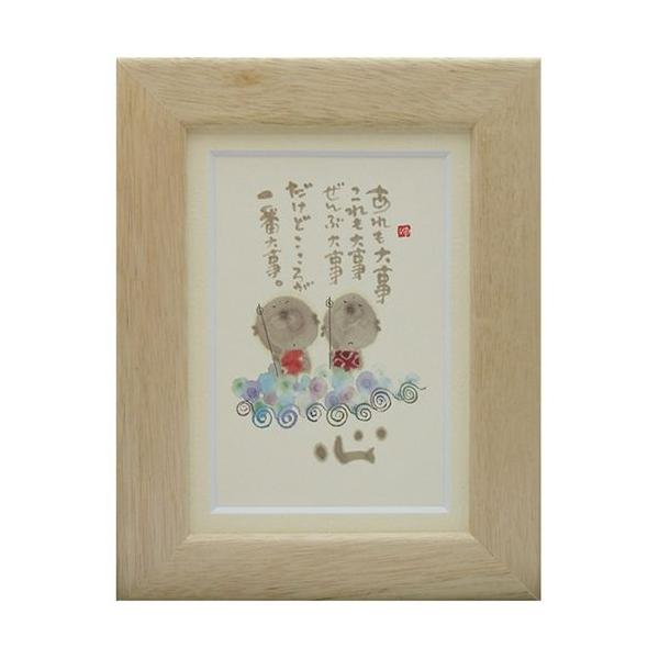 おまけ付き！七福神　癒しの書家 御木幽石 のメッセージアート　レア 御木幽石（みきゆうせき）メッセージアート 福福額 （あなたの