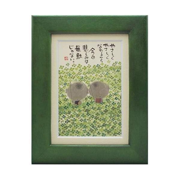 i ؗH ₳₳Ȃ邩 O[ |XgJ[hz t[tPC bZ[WA[g