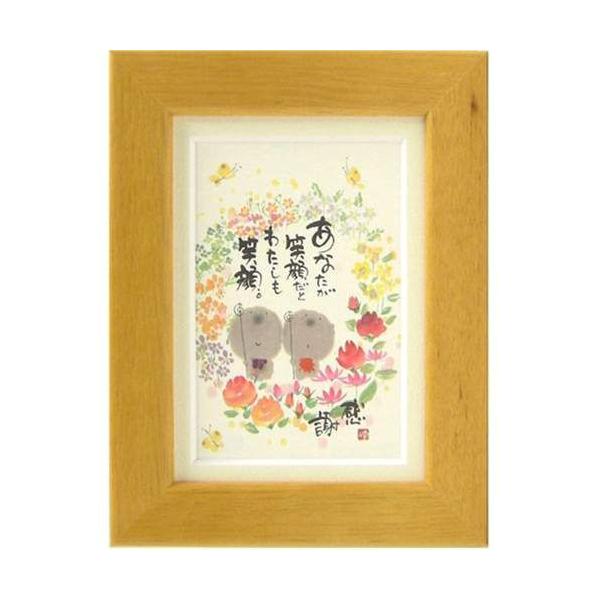 i ؗH 킽Ί CG[ |XgJ[hz t[tPC bZ[WA[g