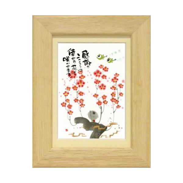 ؗH 􂹂̉Ԃ炩܂ i` |XgJ[hz