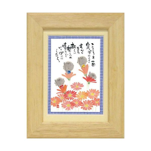 御木幽石の水辺の風景 水彩画 A4サイズ 木製フレーム 5610-069.jpg