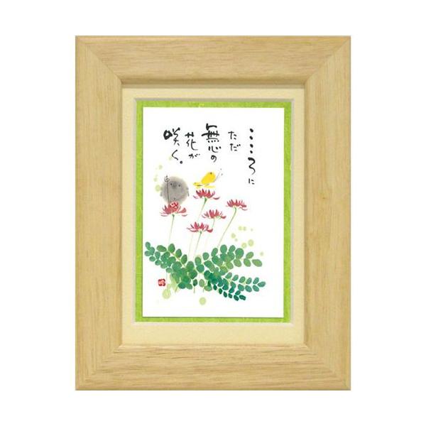 i ؗH S̉Ԃ炭 i` |XgJ[hz t[tPC bZ[WA[g