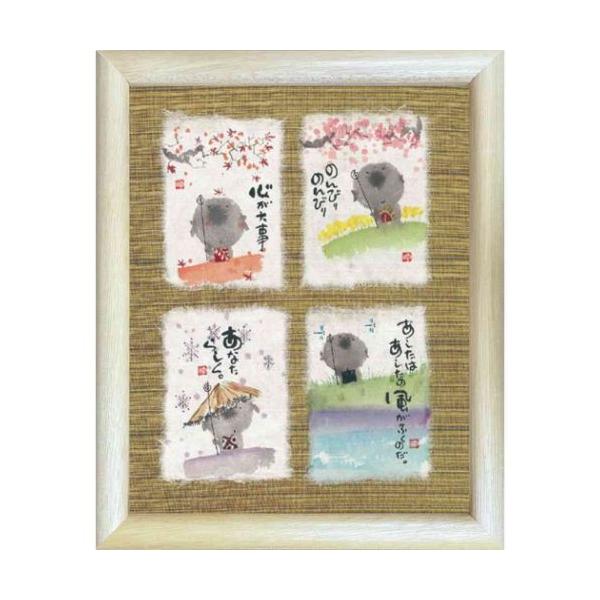 美品【書家 御木幽石】真作 フレーム付き絵画 日本画 名品 55.5×44 御木幽石 みきゆうせき 一歩踏み出すたったそれだけでいい