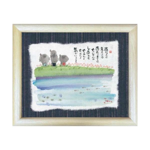 取寄品 御木幽石 あなたの足もとのあたりまえのしあわせ ナチュラル 福