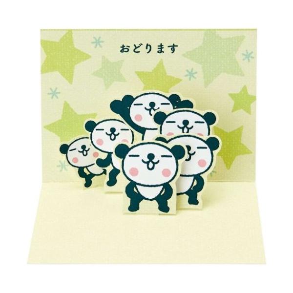 「グリーティングカード」 二つ折りポップアップミニカード 立体 おきがるふれんず グリーティングカード サンリオ 贈ってももらっても楽しいメッセージカード 贈ってももらっても楽しいかわいいグリーティングカードこちらは二つ折りポップアップミニ...