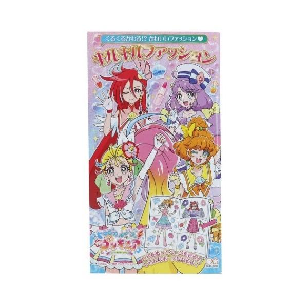 ぬり絵 プリキュア みんな探してる人気モノ ぬり絵 プリキュア キッズ ベビー マタニティ