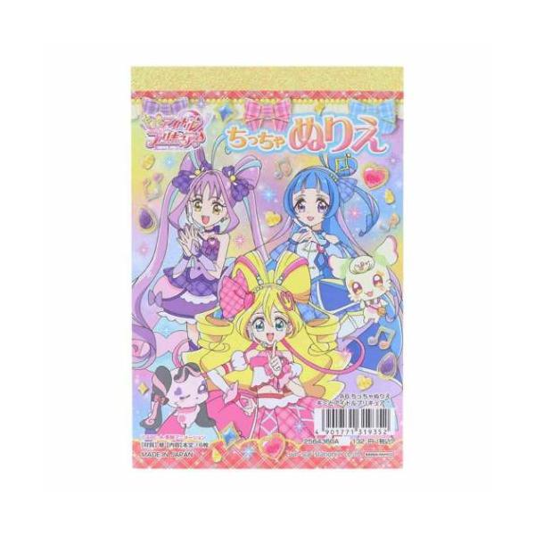 「知育玩具」 キミとアイドルプリキュア A6ちっちゃぬりえ 塗り絵 アニメキャラクター 素敵なイラストがいっぱいのぬりえ  わんだふるぷりきゅあから第22作目となるアイドルをテーマにした[キミとアイドルプリキュア]がグッズになって登場こちら...