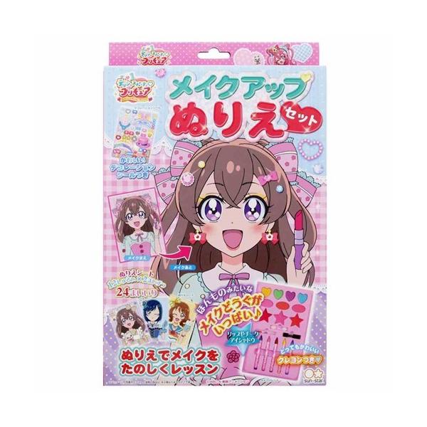 ぬりえ 女の子 キャラクター 本 Cd Dvdの人気商品 通販 価格比較 価格 Com