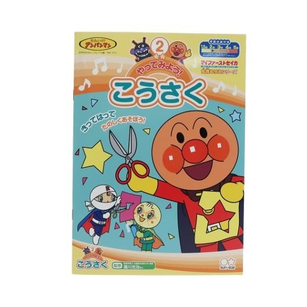 ぬりえ キャラクター アンパンマンの人気商品 通販 価格比較 価格 Com