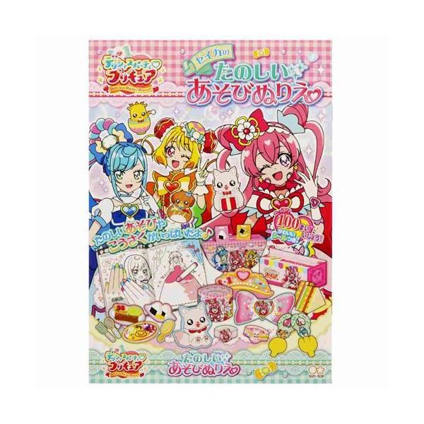 ぬりえ キャラクター プリキュア 知育玩具の人気商品 通販 価格比較 価格 Com