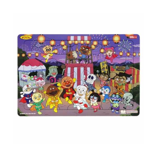 「知育玩具」 アンパンマン パズルしようよ65ピース ケース付きB4パズル 知育玩具 アンパンマンとウキウキおまつり アニメキャラクター アンパンマンのたのしいパズルシリーズ 親子3世代、男女問わずに愛される[それいけ！アンパンマン]グッズ...