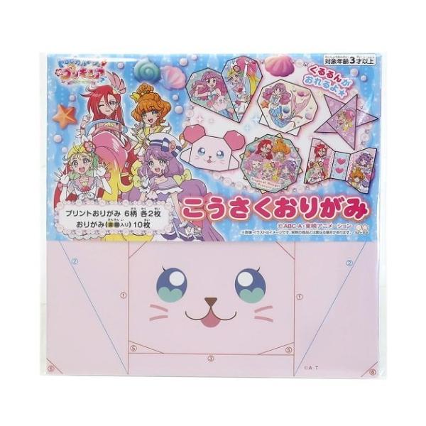 トロピカルージュプリキュア 折り紙 こうさくおりがみセット アニメキャラクター キャラクターのシネマコレクション 通販 Paypayモール