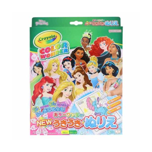 「知育玩具」 ディズニープリンセス NEWうきうきぬりえ カラーワンダー 知育玩具 ディズニー キャラクター 色や絵が浮き出るふしぎで楽しい塗り絵 大人気ディズニーキャラクターグッズにまたまた可愛いnewアイテム登場こちらははみ出ても色がつ...