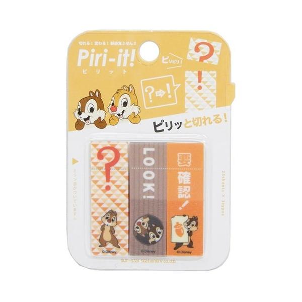 `bvf[ Piri-it! t ~Vړ tB ӂ fBYj[ TX^[ VwVw v[g j o^C