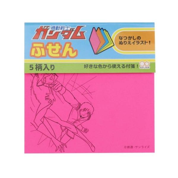 機動戦士ガンダム 付箋 5カラーネオン ふせん レトロガンダムa サンスター文具 コレクション雑貨 Ssb S299 キャラクターのシネマコレクション 通販 Yahoo ショッピング
