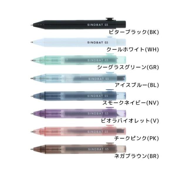 シャーペン 替芯シャープ シンドバット 0.5 サンスター文具