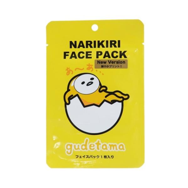 顔用 保湿シート ぐでたま フェイスパック サンリオ 通販 ナベユカコラボ Dejapan Bid And Buy Japan With 0 Commission