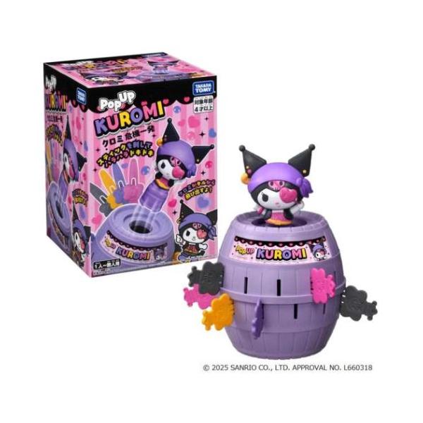 「おもちゃ」 クロミ クロミ危機一髪 サンリオ おもちゃ キャラクター クロミがタルから飛び出すよ！ スティックをさして、ハラハラドキドキ！クロミがタルから飛び出すよ！スティックをタルの穴に1本ずつ順番にさして、クロミの人形を飛び出させた人...