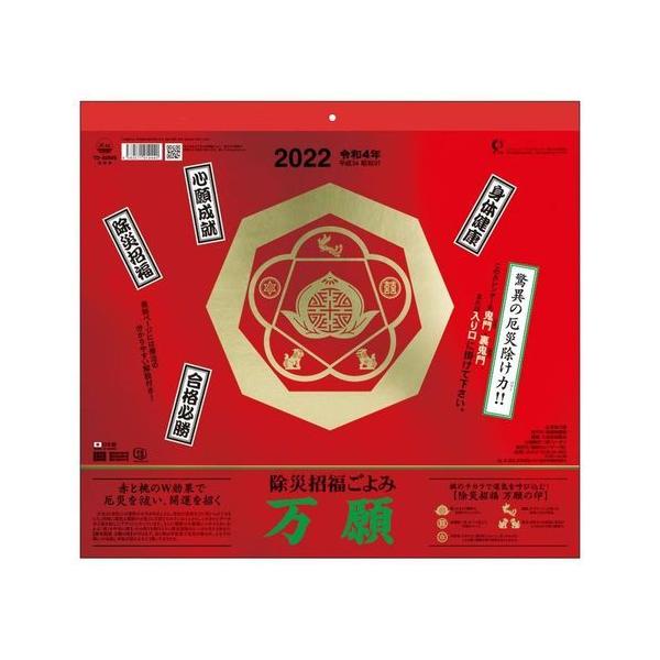 風水 カレンダーの人気商品 通販 価格比較 価格 Com