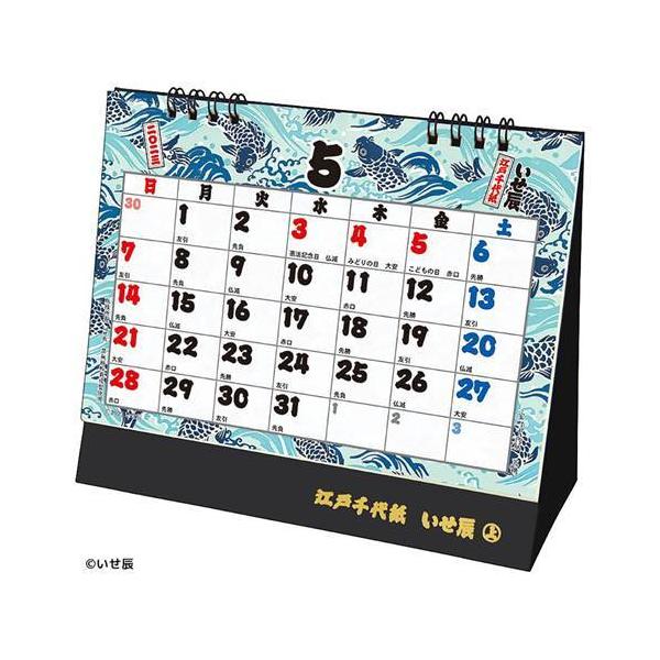 卓上 カレンダー 紙の人気商品 通販 価格比較 価格 Com