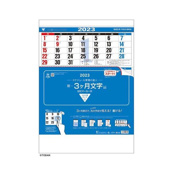 3ヶ月 壁掛けカレンダー カレンダーの人気商品 通販 価格比較 価格 Com
