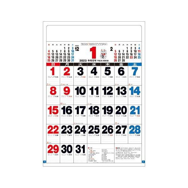 スーパー カレンダーの人気商品 通販 価格比較 価格 Com