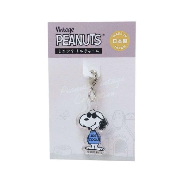 「キーホルダー」 スヌーピー グッズ キーホルダー キャラクター ミニアクリルチャーム ジョー クール ファスナーの引き手などに付けて使えるかわいいチャーム 大人気PEANUTS/SNOOPYグッズにまたまた可愛いnewアイテム登場こちらは...