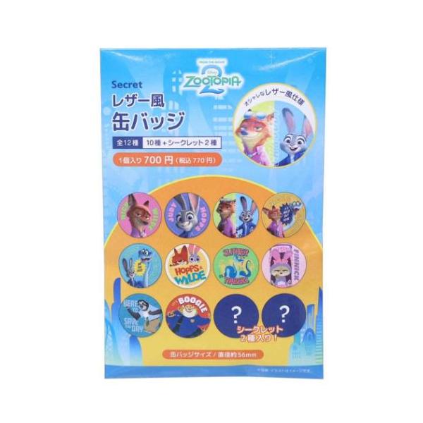 「缶バッジ」 ズートピア2 缶バッジ シークレットレザー風缶バッジ 全12種の内どれか1個 ディズニー 全部集めたくなるトレーディング雑貨シリーズ 大人気ディズニーキャラクターグッズにまたまた可愛いnewアイテム登場こちらはコレクションにぴ...