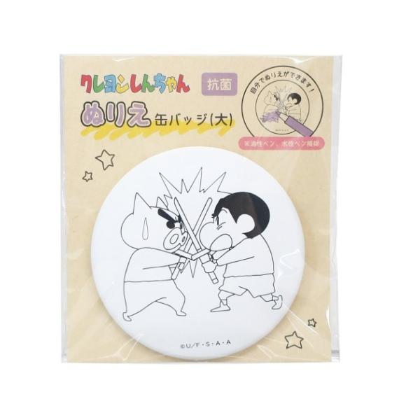ぬりえ アニメの人気商品 通販 価格比較 価格 Com