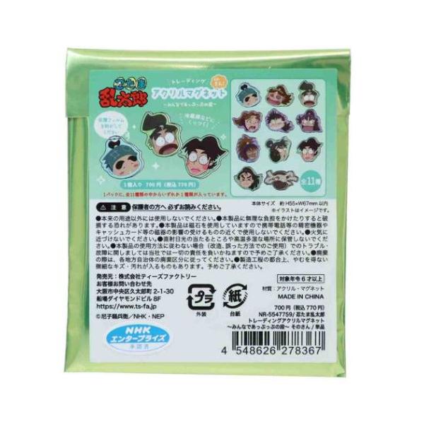 「クリップ マグネット」 忍たま乱太郎 アニメキャラクター 磁石 トレーディングアクリルマグネット 全11種の内どれか1個 そのさん！ みんなであっぷっぷの段 全部集めたくなるトレーディング雑貨シリーズ NHKの長寿アニメ[忍たま乱太郎]グ...