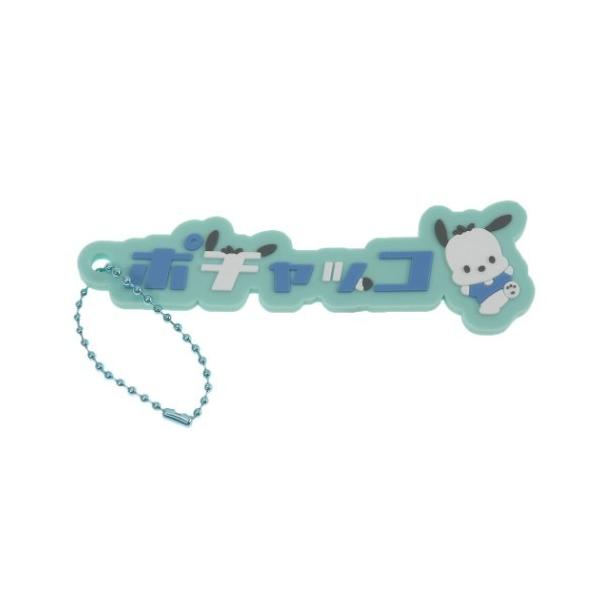 ポチャッコ グッズ キーホルダー カタカナ サンリオ キャラクター キーリング キャラクターのシネマコレクション 通販 Paypayモール