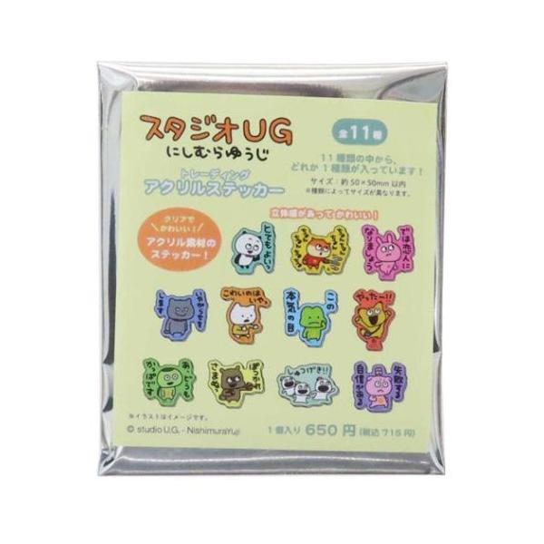 トレーディングアクリルステッカー 全11種 スタジオUG ダイカットシール ティーズファクトリー 爆買