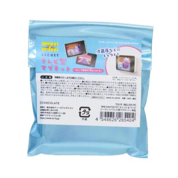 「クリップ マグネット」 磁石 ホイッピ＆ラッピ シークレットテレビ型マグネット 全10種の内どれか1個 ティーズファクトリー 全部集めたくなるトレーディング雑貨シリーズ かわいい2人の愛の攻防戦がSNSで話題[ホイッピ＆ラッピ]グッズにま...